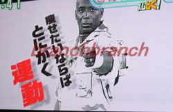 ビリー・ブランクス生出演