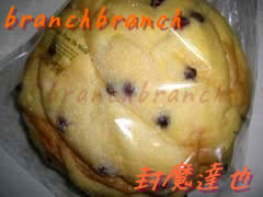 鳴門屋さんのパン３