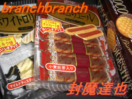 ブルボンシリーズ