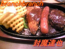 ミックスグリル