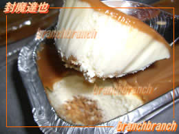 生キャラメルチーズケーキ