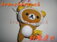 リラックマ　おやすみマスコットキーチェーン