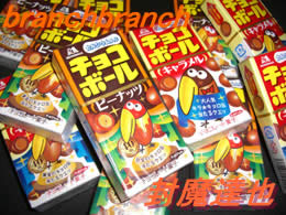 チョコボールチックな生き方