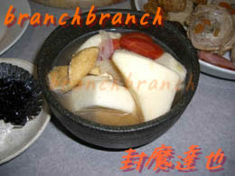 2008年お正月　雑煮