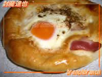 目玉ベーコンパン