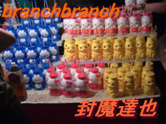 ボトルジュース＞＜（中身は1.5リットルジュースの一部）