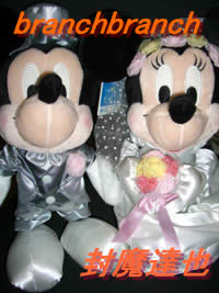 スーパージャンボハッピーウェディングぬいぐるみver2 ミッキー&ミニー