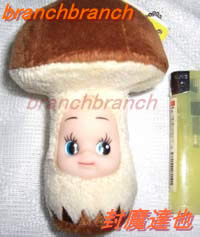 きのこコスチュームキューピーマスコット全３種