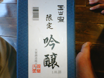 小値賀杜氏の醸す酒