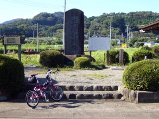 三増合戦場跡