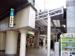 本厚木駅東口