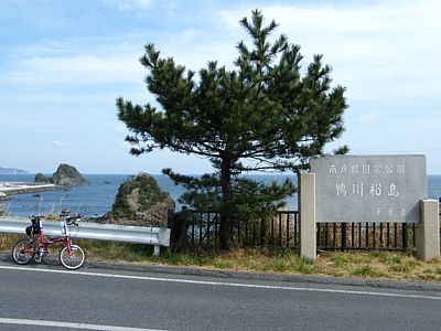 鴨川松島