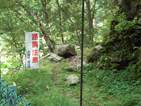 荒川吊橋を渡った山道