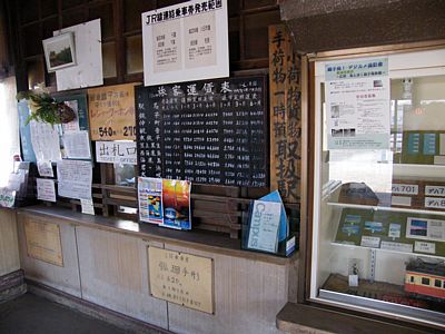 銚子電気鉄道外川駅舎