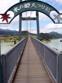 水の里大吊り橋