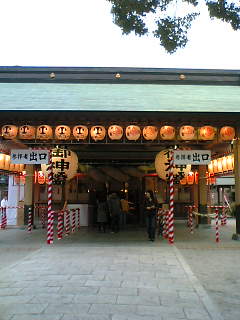 恵比寿神社のお正月.jpg