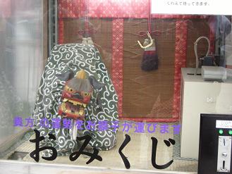 おみくじ
