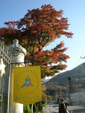 星の王子様ミュージアム