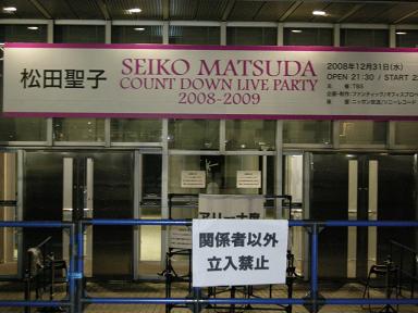 カウントダウンライヴパーティー