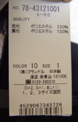 ラティールタグ