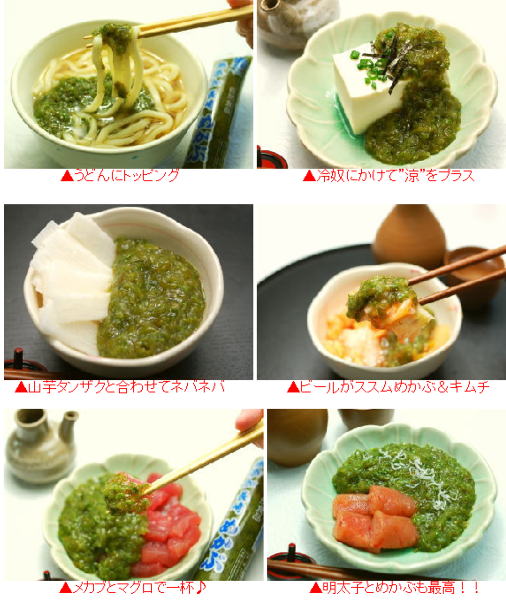 mekabu.jpg