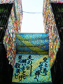 220px-EXPO_2005_Aichi_Japan_in_Bio_langue_tower_Tanabata_decoration_01.jpg