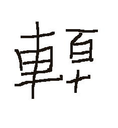 新規画像1.jpg