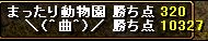 まったり動物園２.jpg