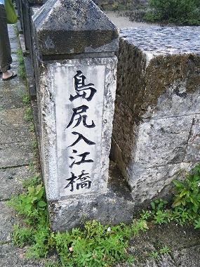 110515_マングローブ_橋_漢字.jpg