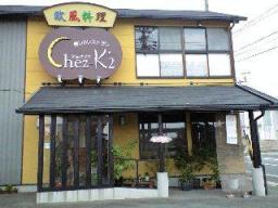 Chez-k'2(ｼｭ･ｹｲﾂ)さん