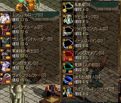 PVP鯖装備品３.jpg