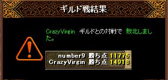 9　ｸﾚｲｼﾞｰ戦結果.jpg