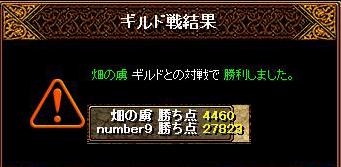 9 畑戦結果３.jpg