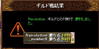 9 Revolution戦結果.jpg