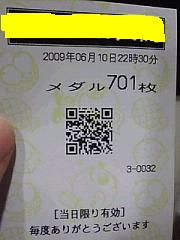 20090610@.JPG