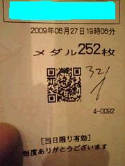 20090627@.JPG
