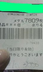 20090804.JPG