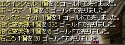 ゴミ処理の方法.JPG
