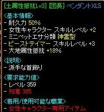 団長ペンダントXLS.JPG