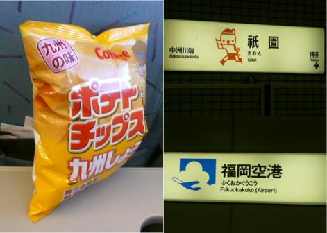 地下鉄