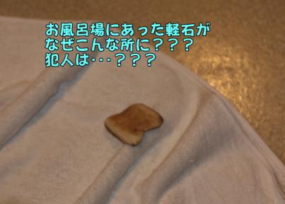 軽石