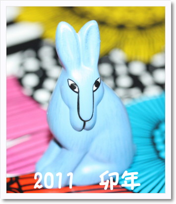 2011 卯年.jpg