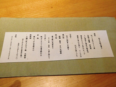 高級和食店のお料理の紹介　東京駅ビル内「えん」