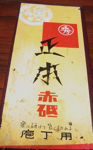 包丁