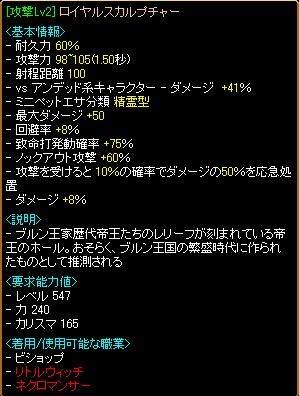ロイヤル.JPG