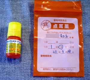 点耳薬1.jpg