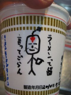 ラーメンマン