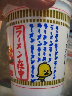 目つきの悪いヒヨコ