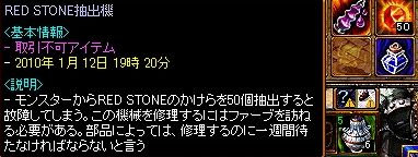 RedStone 10.01.13[03].jpg