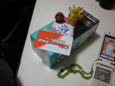 クーポン使って￥３８０